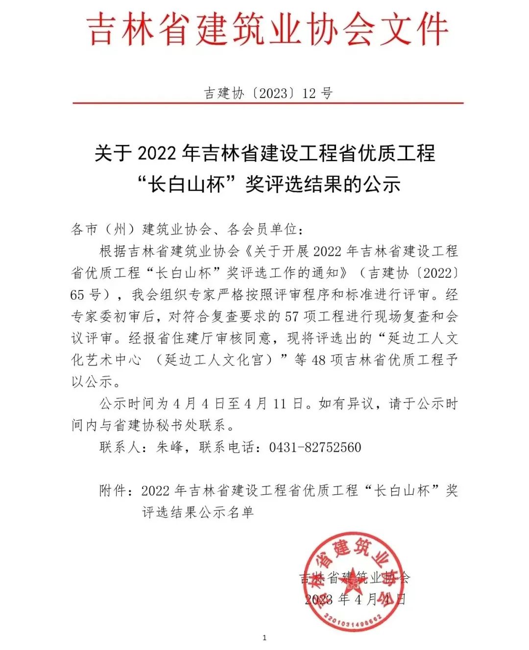 微信图片_20230411134632.jpg